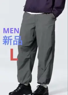新品　未使用　GU　MEN　パラシュートパンツ　L　グレー