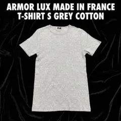 【フランス製】Armor lux アルモーリュクス Tシャツ S グレーコットンのサムネイル