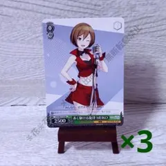 プロセカ　ヴァイスシュヴァルツ　MEIKO　TD　緑色　レベル0　3枚セット