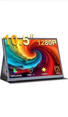 限定1 モバイルモニター 10.5インチ EVICIV ポータブルディスプレイ