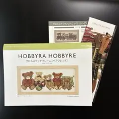 ホビーラホビーレ クロスステッチ〈街角のパティスリー〉 フレーム