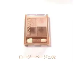 セザンヌ　ベージュトーンアイシャドウ　ロージーベージュ02 パール　ラメ　マット