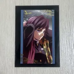 鬼滅の刃 冨岡義勇 フォトカード