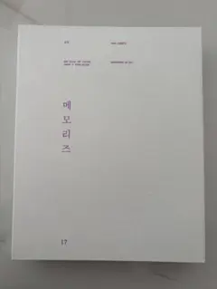 BTS 2017年メモリーズ DVD5枚組