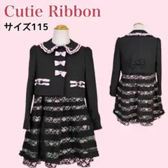 CUTIE RIBBON 女児 フォーマル 入学式 卒園式 セットアップ 115