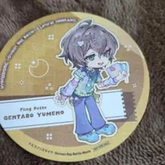 ヒプノシスマイク　夢野幻太郎　コースター