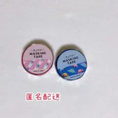 【新品】コッソリ！マスキングテープ　2柄セットのサムネイル