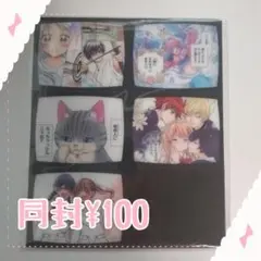 2026 2月号 ちゃお付録 カード