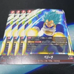 ドラゴンボールカード フュージョンワールド ベジータ プロモ FP-044 ④