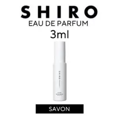 shiro オードパルファン 3ml サボン 香水のサムネイル