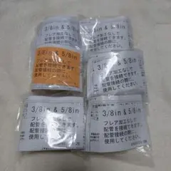 【未使用・新品】冷媒菅20メートル×2巻 未使用・新品】冷媒菅20メートル×2巻 2分3分20m エアコン