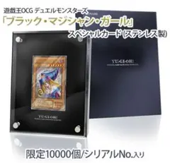 ブラックマジシャンガール ステンレス 日本版