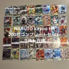 OR全106種】ナルトカード フルコンプ KAYOU NARUTO - メルカリ