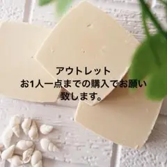 EM石けんアウトレット