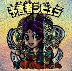 OHTシール 2.5弾 初版 ライオネル オートマン 自作シール さん家祭り OHTシール 2.5弾 初版 ライオネル オートマン 自作シール さん家祭り