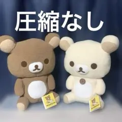 2026年最新】リラックマ ぬいぐるみの人気アイテム - メルカリ