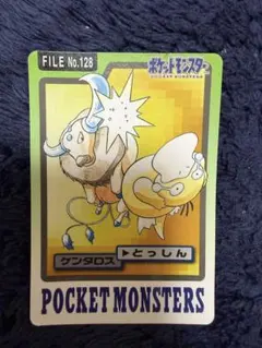 バンダイ カードダス ポケモン ケンタロス