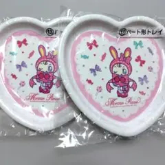 【未使用】ベリエちゃん　ハート形トレイ　2個セット　お皿　メゾピアノ