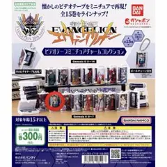 新世紀エヴァンゲリオン ビデオテープミニチュアチャームコレクション シンジ