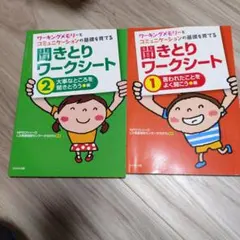 2026年最新】聞き取りワークシートの人気アイテム - メルカリ