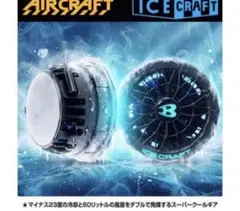 最新モデル定価¥29700円バートル BURTLE ペルチェファンIC10-1のサムネイル