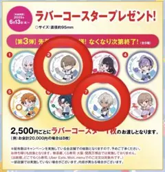 にじさんじ くら寿司 コースター チャーム アクリルスタンド 缶バッヂ