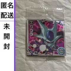 匿名　未開封 シール 超13-20R クウラ　ドラゴンボールZ