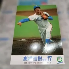 2026年最新】高橋 直樹 野球の人気アイテム - メルカリ