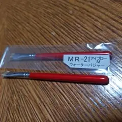 熊野筆　眉ブラシ　アイブロウブラシ　新品未使用 2本セットのサムネイル