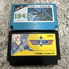 トップガン　1942 ファミコン