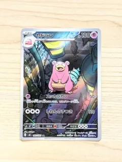 ヤドラン AR M 拡張パック アビスアイ キラ 087/081 PSA10 ヤドラン AR M 拡張パック アビスアイ キラ 087/081 - メルカリ