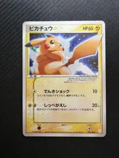 ポケモン - 【超希少】ピカチュウ　スター ポケモンカード ピカチュウ ☆ スター 色違い 001/002の通販