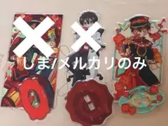 地縛少年花子くん　花子くん　柚木普　アクスタ　まとめ売り