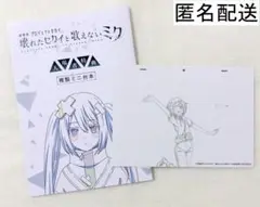 プロセカ 映画 鳳えむ 入場者特典