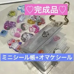 完成品　ミニ　シール帳　ボンボンドロップシール　サンリオ