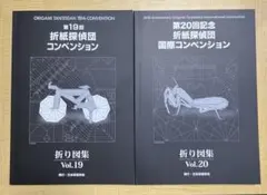 2025年最新】折紙探偵団コンベンション折り図集の人気アイテム - メルカリ
