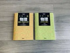 2026年最新】河合塾＃基礎シリーズの人気アイテム - メルカリ