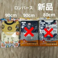 futafuta 肌着ロンパース 80〜90サイズ 2枚組　3セット
