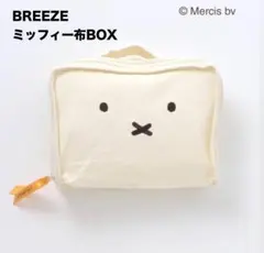 BREEZE ミッフィー 布BOX ホワイトのサムネイル