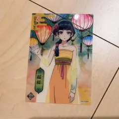 薬屋のひとりごと クリアカードコレクション2 猫猫