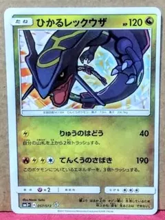 2026年最新】ひかるレックウザ psa10の人気アイテム - メルカリ