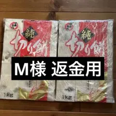 確認用