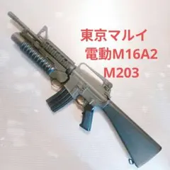 2025年最新】マルイ M16A2の人気アイテム - メルカリ
