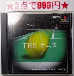 【PS1】THEテニス