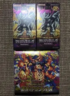 遊戯王ラッシュデュエル オーバーラッシュパック3 2BOX 未開封