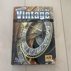 ビンテージ 英語