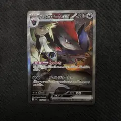 Nのゾロアークex SAR SV9 バトルパートナーズ 127/100