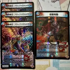 デュエマ 凶怖覇王 ブラックXENARCH 3枚　邪悪発動　ブラックゼナーク