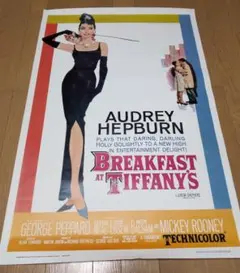 B1サイズ Breakfast at Tiffany's ポスター