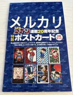 2026年最新】名探偵コナン 84 ポストカード付き 特別版 の人気アイテム
